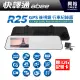 【Abee快譯通】 R25 GPS 後視鏡 行車記錄器*贈32G記憶卡＊公司貨