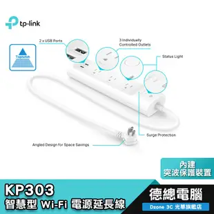 TP-Link KP303 智慧延長線 3孔獨立開關插座 2埠USB WIFI 延長線 防雷擊防突波 光華商場