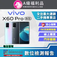 在飛比找PChome24h購物優惠-【福利品】ViVO X60 Pro (12G/256G)