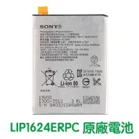 在飛比找Yahoo!奇摩拍賣優惠-【含稅發票】SONY Xperia XP 原廠電池 F813