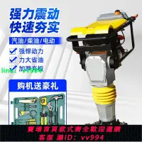 在飛比找樂天市場購物網優惠-電動打夯機220V380V 汽油夯土機柴油夯實機 地基壓實機