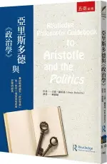 亞里斯多德與《政治學》 1/E 吉恩•羅柏茲(JEAN ROBERTS) 2024 五南