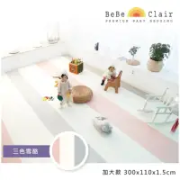 在飛比找momo購物網優惠-【韓國BeBeClair】三色雪酪-居家地墊-加大款300*