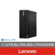【Lenovo】i7十二核商用桌上型電腦(M70s/i7-12700/8G/256G SDD+1TB HDD/DRW/W11P)