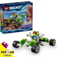 在飛比找蝦皮商城優惠-樂高LEGO DREAMZzz 馬特歐的越野車 玩具e哥 7