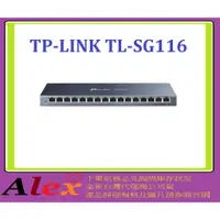 在飛比找蝦皮購物優惠-TP-LINK TL-SG116 16埠 Gigabit桌上