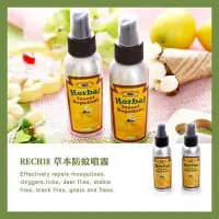 在飛比找Yahoo!奇摩拍賣優惠-Rech18『現貨』經典熱銷款-草本噴霧100ML+防蚊乳3