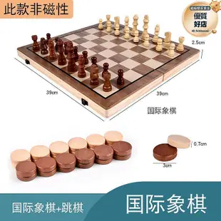 木製圓角二合一摺疊棋西洋棋品質性西洋棋競技益智玩具