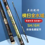 乾坤魚竿超輕超硬28調19調鯉魚竿鯽魚竿臺釣竿手竿釣魚竿