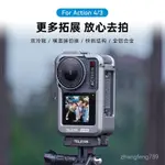 快速出貨 TELESIN用於DJI OSMO ACTION 3/4金屬兔籠保護框大疆運動相機配件