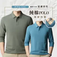 在飛比找momo購物網優惠-【Billgo】*現貨*無印純棉長袖POLO衫-4色 M~4