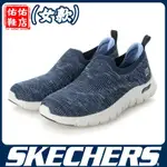 【寬楦頭】SKECHERS 女休閒系列 ARCH FIT VISTA 寬楦款 104371WNVY