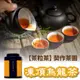 【茶粒茶】原片茶葉-Mini 凍頂烏龍茶 (7.8折)
