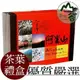 【山谷茶莊】阿里山高山茶限定版禮盒●烏龍茶●150gX2罐●只要990元