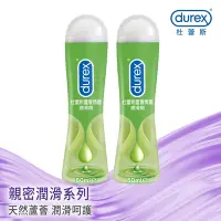 在飛比找Yahoo奇摩購物中心優惠-【Durex杜蕾斯】 蘆薈潤滑劑50ml x2瓶