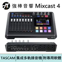 在飛比找蝦皮商城優惠-TASCAM Mixcast 4 廣播直播用錄音混音工作臺 