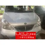 UCU汽車聯盟 2002年 NISSAN 日產 SERENA QRV 2.0 七人座 里程只有16萬  現在只要7萬88