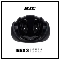 在飛比找蝦皮購物優惠-[HJC] IBEX 3 極致黑 自行車安全帽 安全帽 巡揚