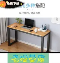 在飛比找Yahoo!奇摩拍賣優惠-老提莫店-窄條桌30寬80公分書桌小戶型窄單人40公分小條桌