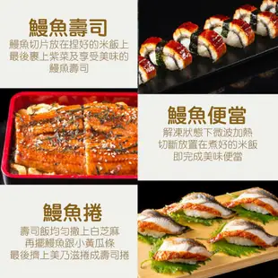 【帥哥魚海鮮】送禮首選 蒲燒鰻魚禮盒(4條入)