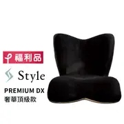 Style PREMIUM DX 奢華頂級調整椅