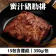 (15包含運組)【八兩排】蜜汁豬肋排(350g/包)