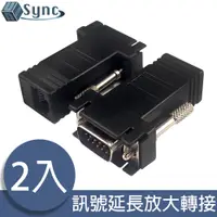 在飛比找PChome24h購物優惠-UniSync VGA轉RJ45訊號延長放大轉接器 2入