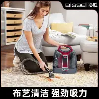 在飛比找蝦皮購物優惠-Bissell布藝沙發清洗機家用小型噴吸式多功能地毯清洗機3