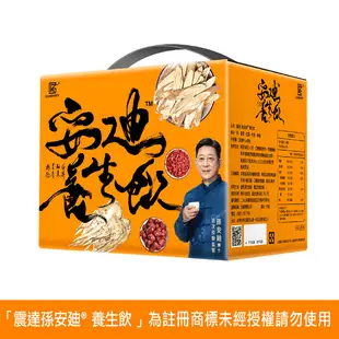 震達 孫安迪®養生飲 40包/盒 - 孫安迪博士全程監製!