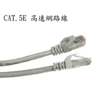 在飛比找蝦皮購物優惠-Cat5e高速網路線 網路線 10M 20M 30M