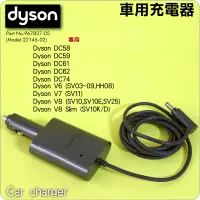 在飛比找蝦皮購物優惠-#鈺珩#Dyson原廠車用充電器V8車用變壓器SV10車充S