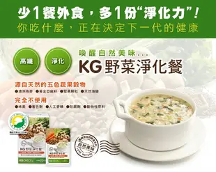 【聯華食品 KGCHECK】野菜淨化餐(6包/盒)-澳洲燕麥x無添加(全素)