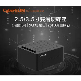 CyberSLIM 大衛肯尼 S2-U3C6G PLUS 【3.5吋/2.5吋/雙槽】外接硬碟座