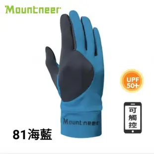 Mountneer｜山林中性抗UV觸控手套 11G07 手套 觸控 防曬抗UV薄手套