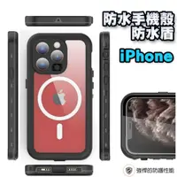 在飛比找蝦皮商城精選優惠-【貝占】iPhone 15 14 13 12 pro max