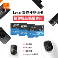 在飛比找蝦皮購物優惠-【台灣製造】 小米有品 Lexar 雷克沙 記憶卡 Micr