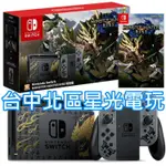 二館 電力加強版【NS主機】 SWITCH 魔物獵人 崛起 遊戲同捆 限定機 特仕機 【公司貨】台中星光電玩