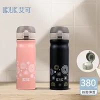 在飛比找ETMall東森購物網優惠-【IKUK艾可】陶瓷保溫杯380ml彈蓋杯保溫瓶(安心鎖扣單