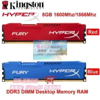 在飛比找露天拍賣優惠-金士頓 HyperX FURY 8GB DDR3 1600M