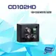 [昌運科技] CD102HD 1進2出 HD-TVI/AHD/HDCVI/CVBS 4K 高清影像分配器