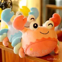在飛比找蝦皮購物優惠-臺灣熱銷🌸可愛螃蟹公仔海洋館小號大閘蟹毛絨玩具創意有鉗人蟹子