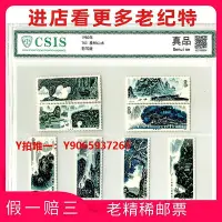 在飛比找Yahoo!奇摩拍賣優惠-郵票保真1980年發行T53桂林山水老精稀郵票收藏品6204