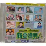 二手CD~`98滾石最賣座 新臺灣男人