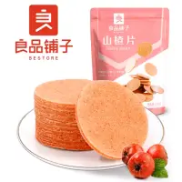 在飛比找momo購物網優惠-【良品鋪子】山楂片 果丹皮 山楂糕 - 250g -三件組(