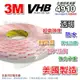 【美國製造】3M VHB 4910 透明 雙面膠帶 果凍膠 雙面膠 超黏 防水 果凍雙面膠 透明雙面膠 VHB雙面膠 定物膠帶 雙面膠條 強黏性