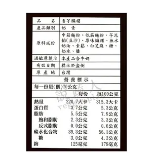 【說蔬人】崇華月餅-蛋奶素綜合禮盒(13入) 蛋奶素/月餅/崇華齊/月餅 中秋月餅/中秋禮盒/素食月餅 ＬＬＬ