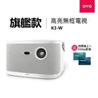 在飛比找遠傳friDay購物精選優惠-【結帳更省】OVO 1080P 3500流明 智慧投影機 K