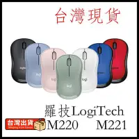 在飛比找Yahoo!奇摩拍賣優惠-Logitech 羅技m220 M221 靜音滑鼠 靜音滑鼠