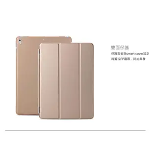 Apple iPad Pro 2017/Air3 2019 10.5吋Smart Cover三折保護皮套 廠商直送