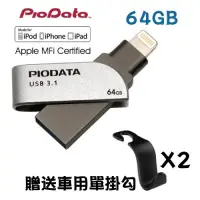 在飛比找iOPEN Mall優惠-【加碼送兩好禮】現貨64GB PIODATA iXflash